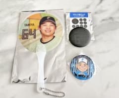 ファイターズ 田宮裕涼 グッズセット 64のサムネイル