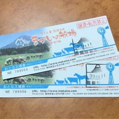 まかいの牧場 入場券 ぼやや様専用♡のサムネイル