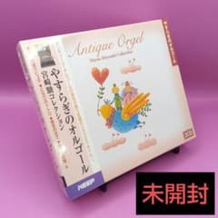 ☆オルゴール☆ ◇ 未開封 宮崎駿コレクション やすらぎのオルゴール 2CD-315 - メルカリ