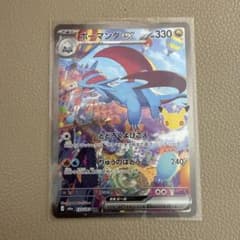 ポケモンカード ボーマンダex 133/103 SARのサムネイル