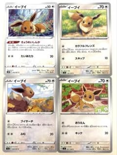 ポケモンカード　イーブイ4枚セットのサムネイル