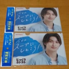 横浜流星 クリアファイルのサムネイル