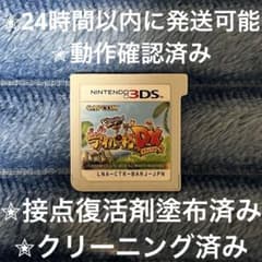 완동품 미품 ⋆✦ 몬한 일기 따끈따끈 아이루 마을 DX 3DS 카세트