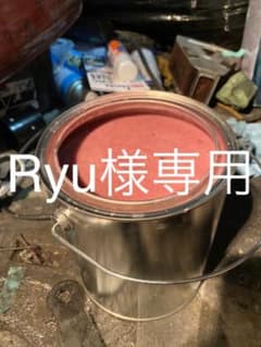 Ryu様専用のサムネイル