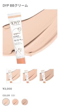 〖DYP COSMETIC〗BBクリーム30mlのサムネイル