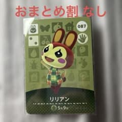 あつまれどうぶつの森 amiiboカード リリアン - メルカリ