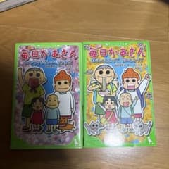 毎日かあさん 1・2 セットのサムネイル