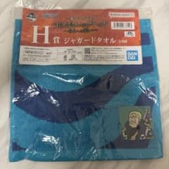 [最終処分] ワンピース1番くじ H賞 ジャガードタオル ゾロのサムネイル
