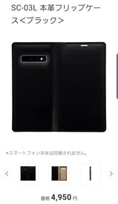 galaxy s10 本皮ケースのサムネイル