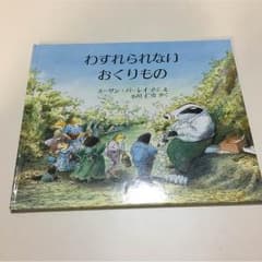 子供用 絵本のサムネイル