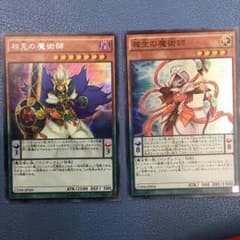 相克の魔術師と相生の魔術師のサムネイル