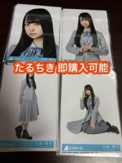 佐藤優羽 日向坂46 クリフハンガー 封入 生写真 4種コンプ - メルカリ
