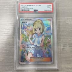 PSA9 ポケモンカード がんばリーリエ SR 中国語 - メルカリ