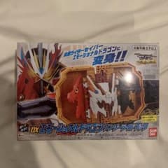 エモーショナルドラゴンワンダーライドブックのサムネイル