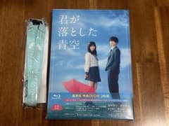【新品未開封】松田元太主演 君が落とした青空 BluRay 豪華版 ストラップ付 Amazon.co.jp: 松田元太主演 君が落とした青空 BluRay 豪華版