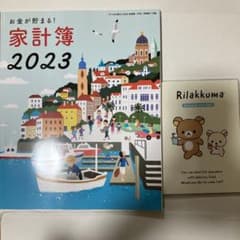 すてきな奥さん付録2023  家計簿とスケジュール手帳のサムネイル
