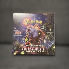 クリムゾンヘイズ シュリンク付き 1BOX 新品未開封 ポケカ - メルカリ