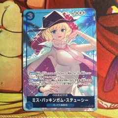 美品】ワンピースカードゲーム ミス・バッキンガム・ステューシーレア