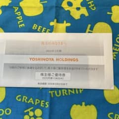 吉野家株主優待優待券のサムネイル