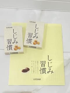 しじみ習慣 自然食研 350mg×10粒のサムネイル