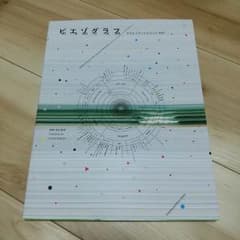 ピエゾグラフのサムネイル