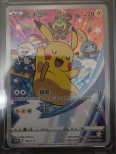 ピカチュウ　ソード&シールド 特典 PROMOプロモ 001/S-P 中国版 ピカチュウ ソード&シールド 特典 PROMOプロモ 001/S-P 中国版