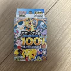 新品未開封】ポケモンスタートデッキ100 114〜113g - メルカリ