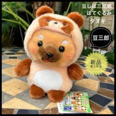 콩 시바 삼형제 포테구루미 너구리 인형 봉제인형 콩산부로 신품 개