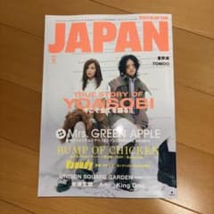ROCKIN'ON JAPAN 2026年9月号のサムネイル