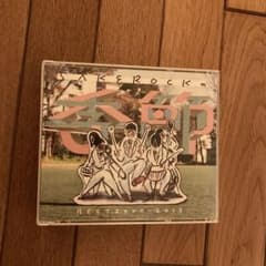 SAKEROCKの季節 BEST 2000-2013 星野源のサムネイル