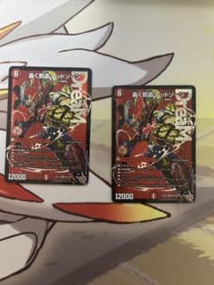 轟く邪道レッドゾーン 3枚 メルカリ便 轟く邪道レッドゾーン 3枚 メルカリ便 轟く邪道レッドゾーン - メルカリ