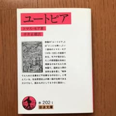 ユートピアのサムネイル