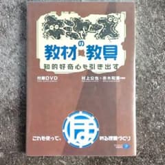 キミヤーズの教材・教具 知的好奇心を引き出すのサムネイル