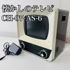 D*i様 【レトロ】DVDプレーヤー付き液晶テレビ セブンイレブン 当選品 懐かしのテレビDVDプレイヤー付き液晶テレビ セブンイレブン 当選品