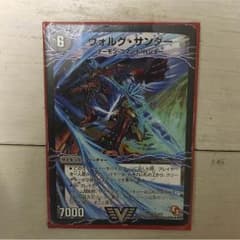 デュエルマスターズ ヴォルグ・サンダーのサムネイル