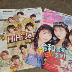 Nicola ニコラ 2019年 06号 HiHi Jets 切り抜きのサムネイル