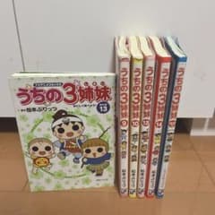 うちの3姉妹 9.10.13.14.特別編＋傑作選13 セットのサムネイル