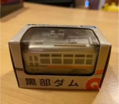 チョロキュー　関電トンネルトロリーバス100型車両のサムネイル