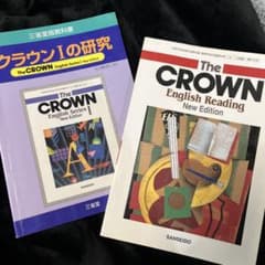 The CROWN English Series