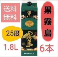 1304 黒霧島 芋 25度1.8Lパック 1ケ一ス( 6本入) 1304 黒霧島 芋 25度1.8Lパック 1ケ一ス( 6本入) - メルカリ