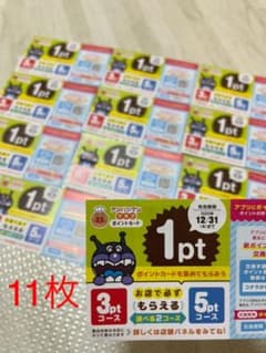 アンパンマンクラブ　ポイントカード11枚のサムネイル