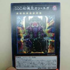 DDD 双暁王カリユガ シクレアのサムネイル
