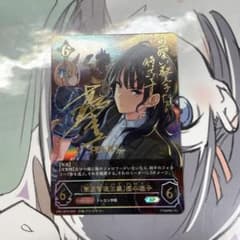 シャドウバースエボルヴ ウマ娘 樫本理子 SP　サイン箔押しカードのサムネイル
