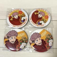 【未開封】【お得】呪術廻戦 5周年 缶バッジ 虎杖悠仁 4個セット ラッキーくじのサムネイル