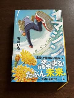 イマジン?のサムネイル