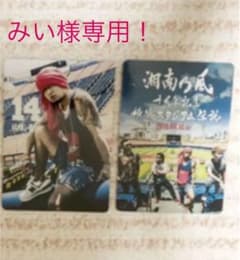 湘南乃風のサムネイル