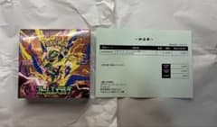 ポケモンカードゲーム ストームエメラルダ 拡張パック 未開封 シュリンク付きのサムネイル