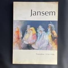 ジャン・ジャンセン展 作品集 1938-1996のサムネイル