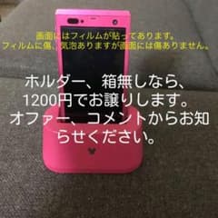 docomo F08Dのサムネイル