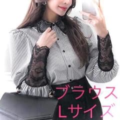 ストライプ  レース ブラウス/ フェミニン/タイト 着痩せ / Lサイズのサムネイル